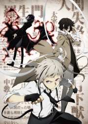 Bungou Stray Dogs 2 (2016) - 