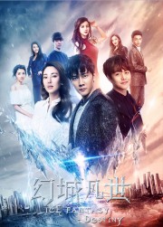 Huyễn Thành Phàm Trần - Ice Fantasy Destiny 