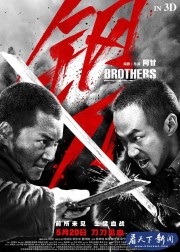 Cương Đao - Brothers 