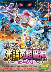 Pokemon Movie 18: Hoopa Và Cuộc Chiến Pokemon Huyền Thoại