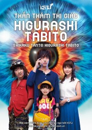 Thần Thám Thị Giác Higurashi Tabito - Shikaku Tantei Higurashi Tabito 