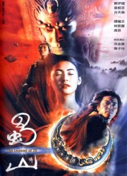 Thục Sơn Kỳ Hiệp - The Legend Of Zu 