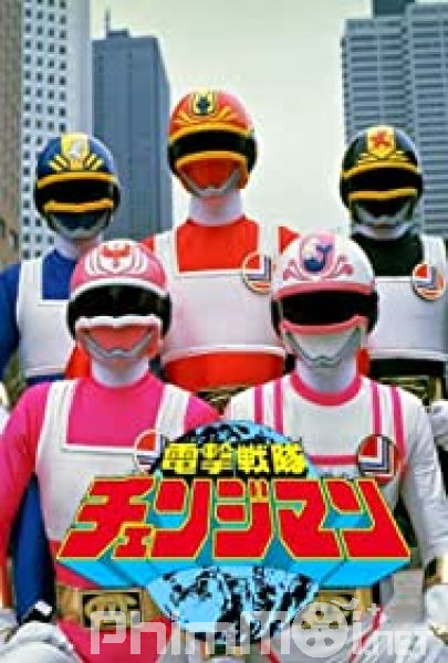 Dengeki Sentai Changeman The Movie 2 - Dengeki Sentai Changeman The Movie 2