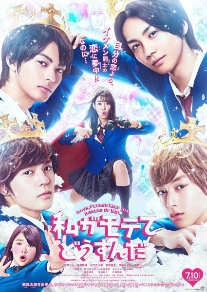 Hôn Cậu Ấy Kìa, Đừng Hôn Tôi Live Action - Watashi ga Motete Dousunda Live Action